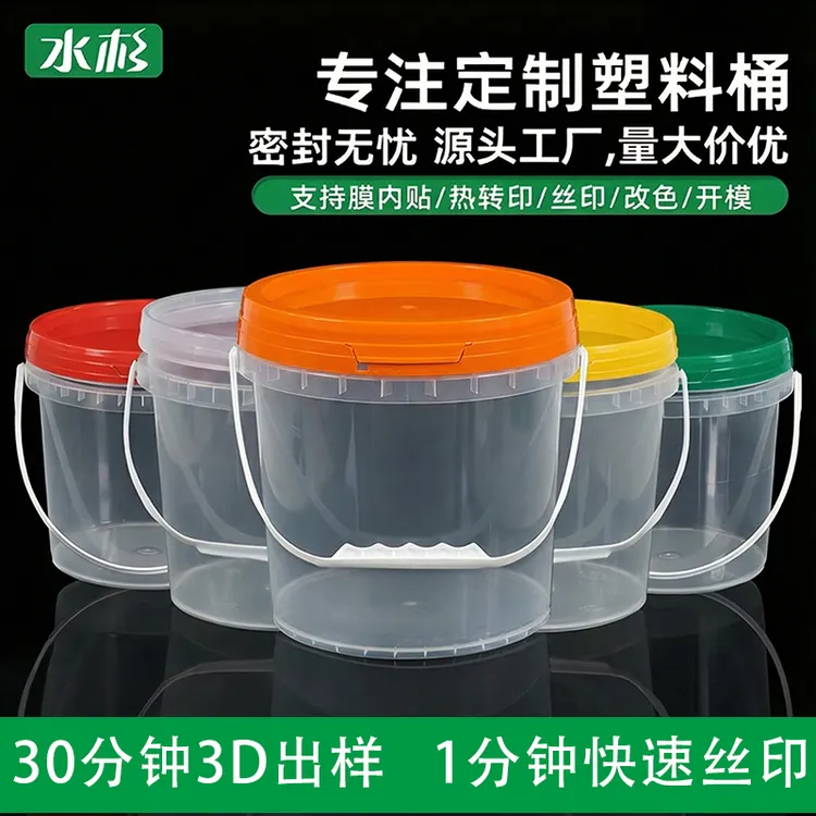 水杉加厚食品级塑料桶水桶带盖海蜇密封包装桶手提透明螺旋打包桶