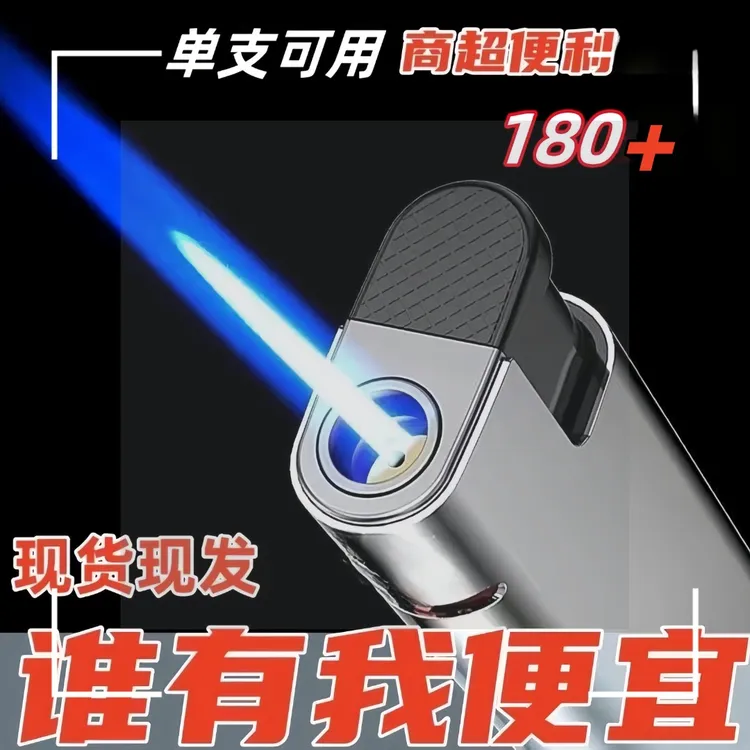 【坏机包赔】高档打火机加厚防风高颜值防爆直冲防风打火机批发