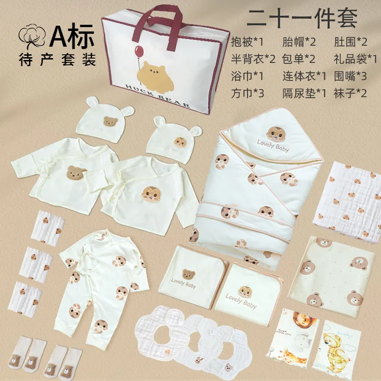哈可熊新生儿待产包21件安抚豆豆绒宝宝婴幼儿抱被包巾半背衣27