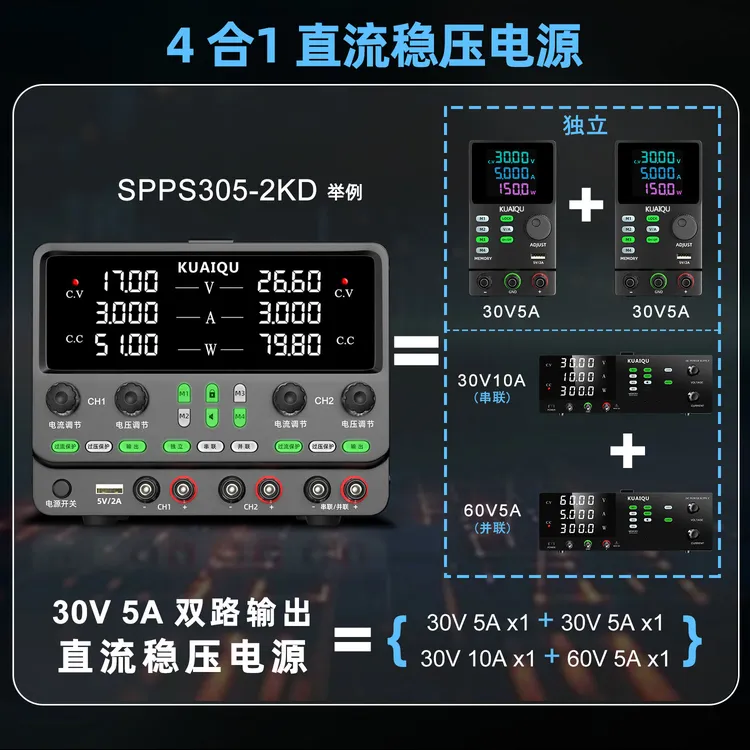 双路双输出稳压直流电源高精度可调电源电子维修老化测试SPPS-2KD
