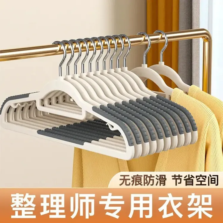 【20支装】家用双位衣架吊带挂衣简约防滑衣服架角衣柜衣撑