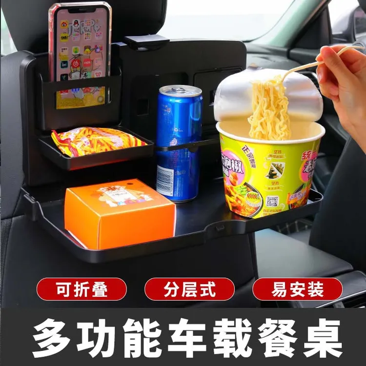 车载后排小桌板折叠桌子车内餐桌通用后座椅后背吃饭桌汽车用餐盘