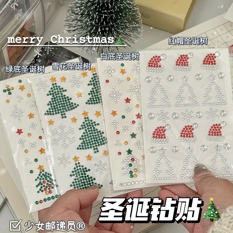 圣诞雪花氛围妆面贴水钻雪花圣诞树diy卡套装饰冬日写真妆造贴饰