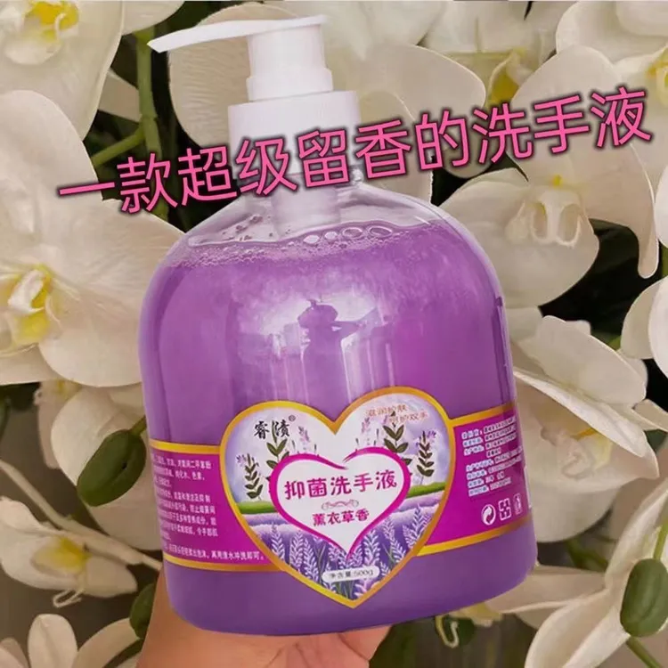 正品薰衣草抑菌洗手液香味持久超香家用家庭装除菌抗病毒泡沫批发