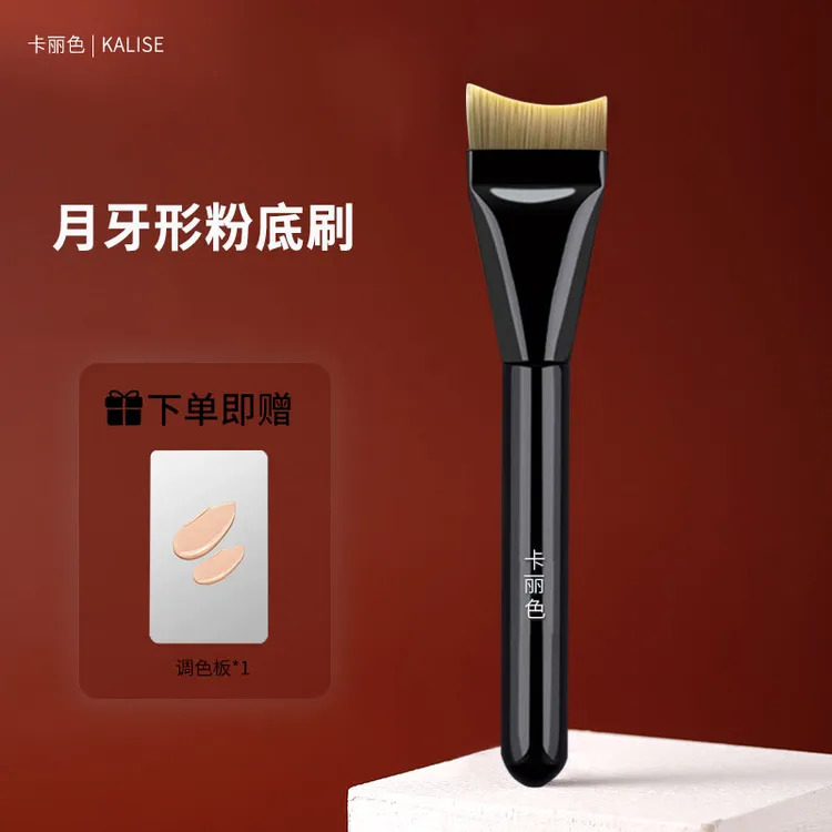 卡丽色月牙一字弧形超薄型无痕粉底刷不吃粉化妆刷一件组合装