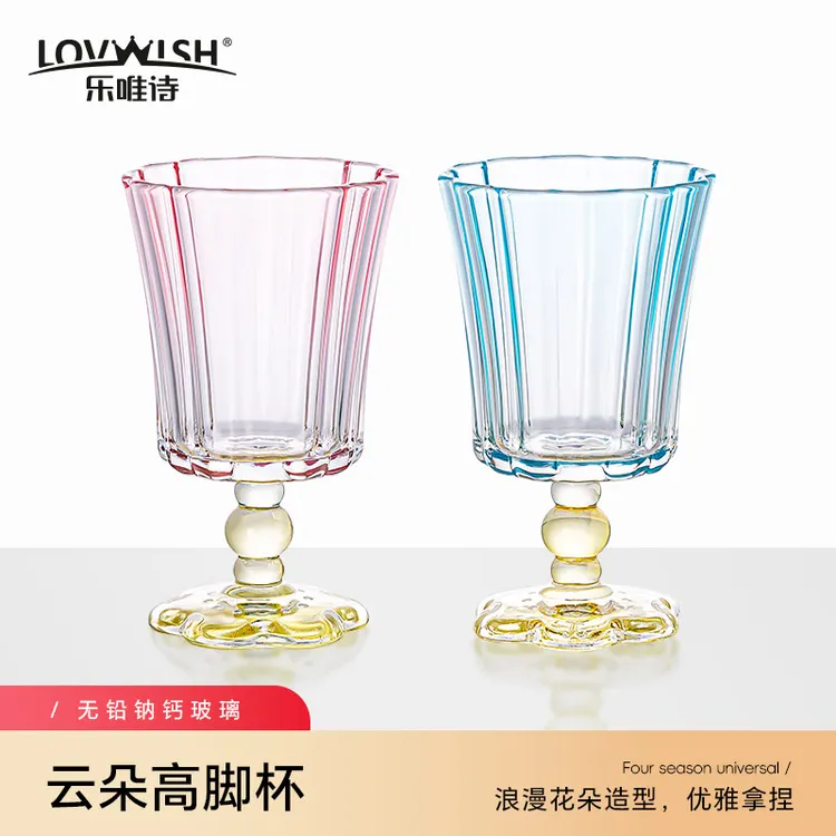 乐唯诗花开半朵高脚玻璃杯ins风鸡尾酒香槟杯冰淇淋果汁杯冷饮喝