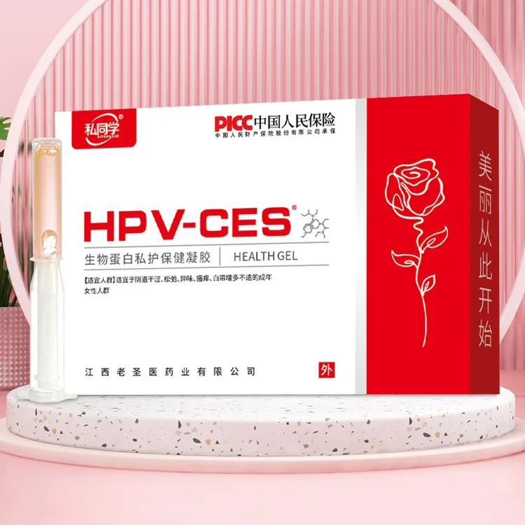 私同学HPV-CES女性私护凝胶5支/盒【拍6惊喜价】