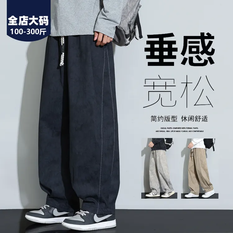 胖胖森大码休闲裤男士春秋季宽松锥形裤胖子裤子加肥加大码阔腿裤