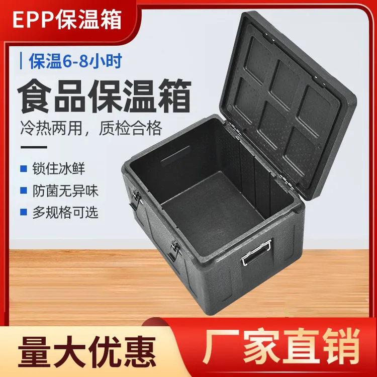 【便携冷藏箱+2冰板】保温箱商用摆摊EPP泡沫大容量泡沫箱冷藏箱