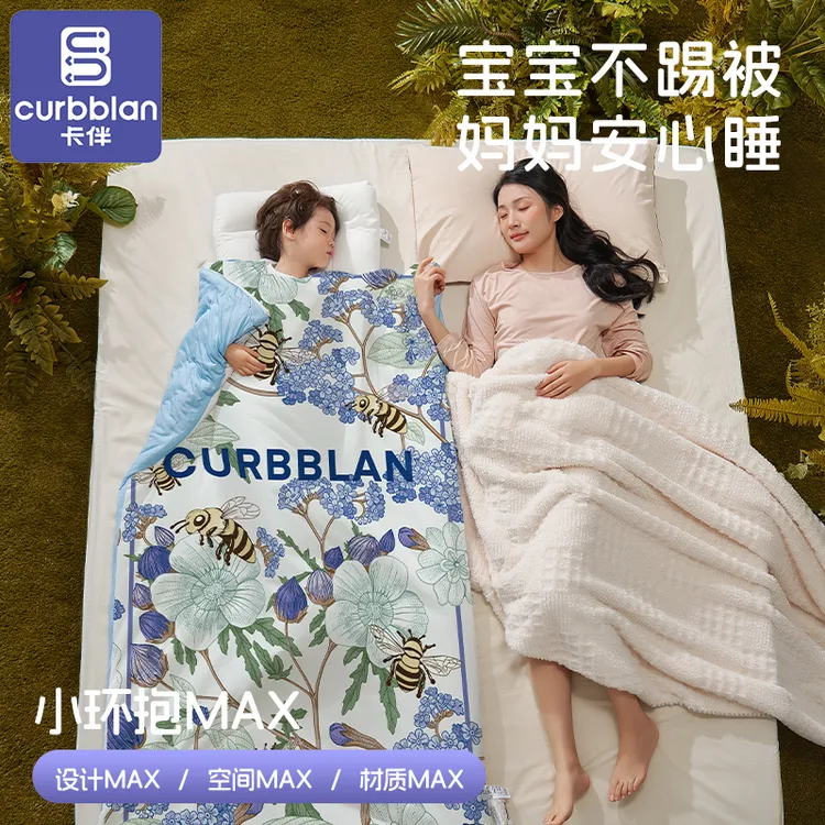 【明星爆款】卡伴秋冬加厚防踢被澳羊毛桑蚕丝儿童防踢被