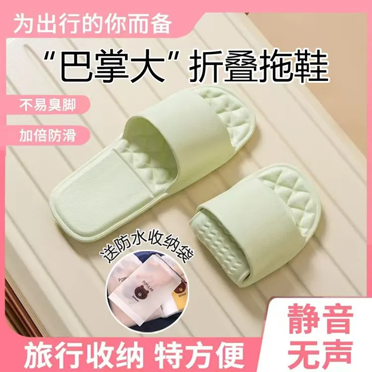 可折叠旅行拖鞋女便携式旅游防滑游泳男出差酒店一次性拖鞋可洗澡