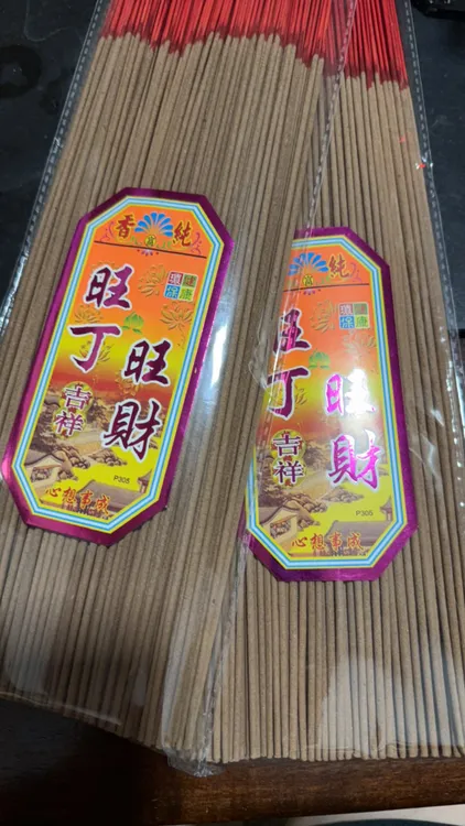 旺丁旺财竹签香一包500g拜拜用实惠装独立定量包装卧室天然