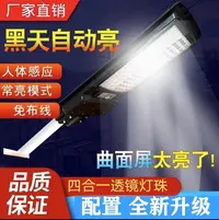 【厂家福利】320灯珠太阳能灯户外灯太阳能灯庭院灯防水家用