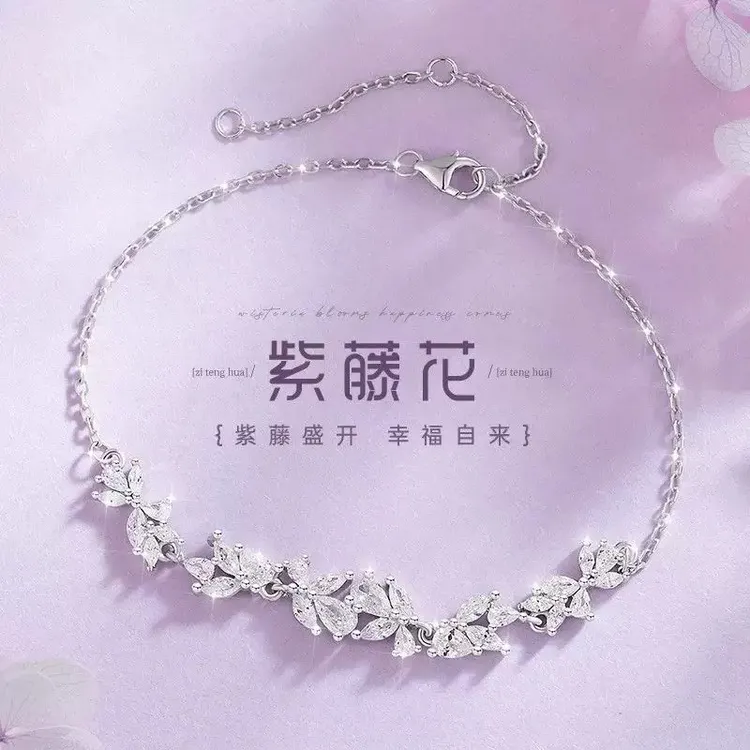 925银手链 紫藤花手链女925银时尚百搭轻奢小众高级感送女友闺蜜