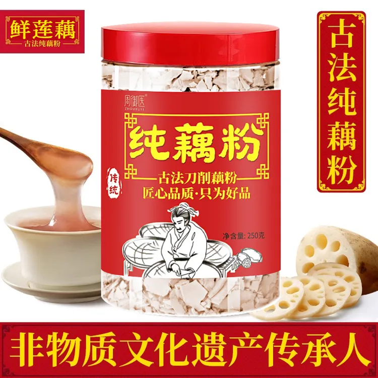 纯藕粉正宗手削藕粉片状古法藕粉免煮冲泡营养手工藕粉刀削纯藕粉