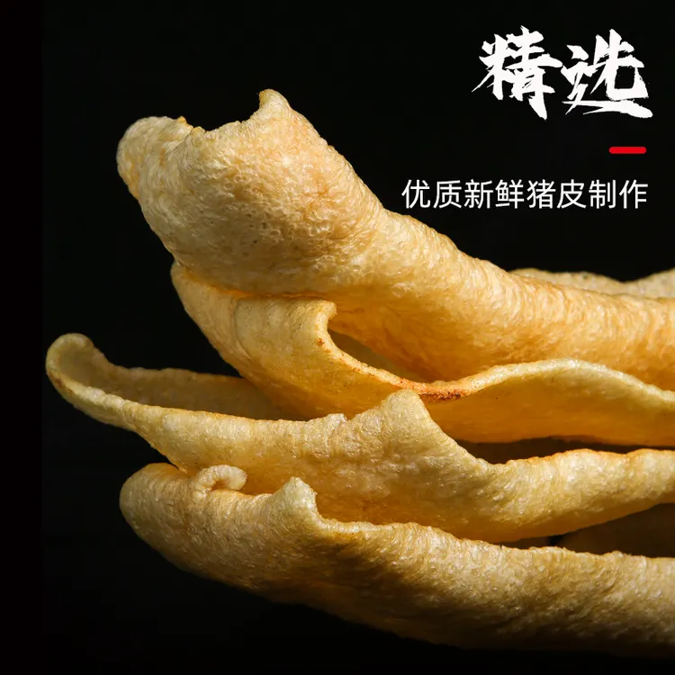 潮汕手工制作非油炸爆沙加厚猪脊皮爆沙肉皮肚