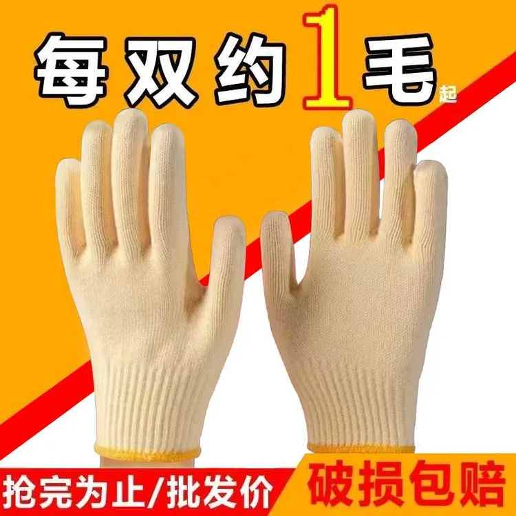 黄毛纺加厚防寒保暖耐磨防滑透气劳保手套适合工地干活使用汽修