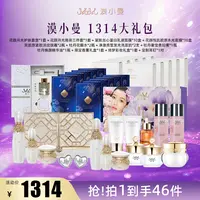 【品牌盛典】漠小曼 大礼包（预售）