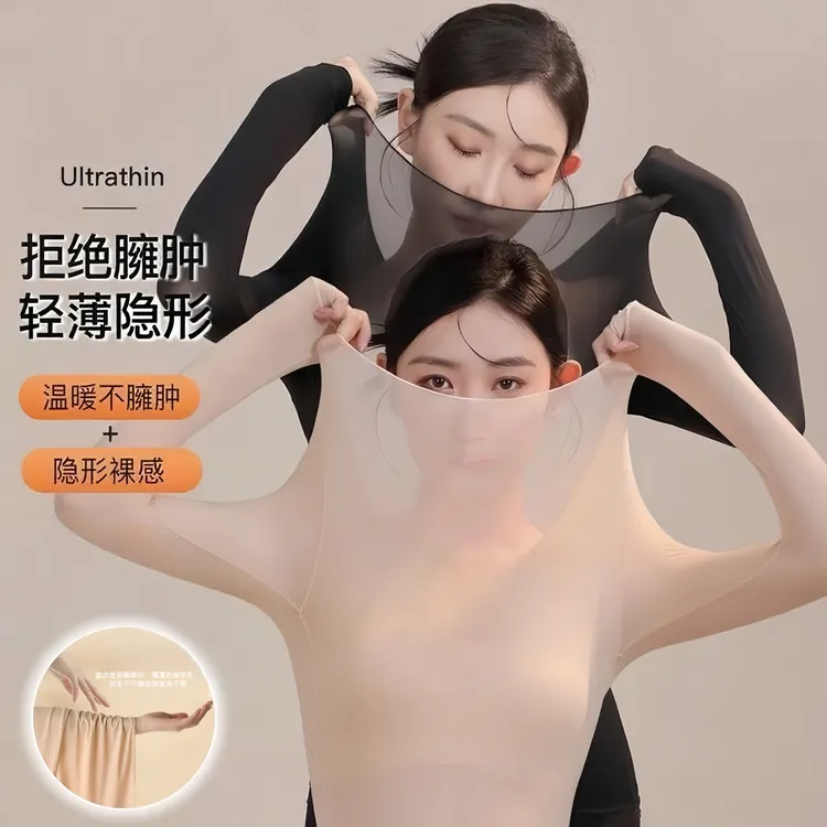 超薄蓄热美肤衣保暖内衣套装隐形秋冬玻尿酸秋衣裤女恒温肌底衣Z