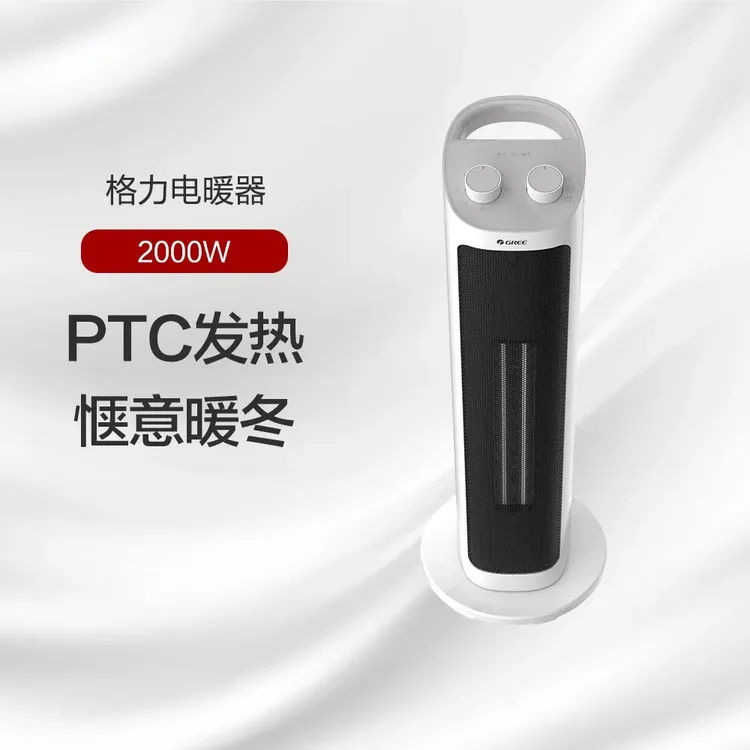 格力电暖器 塔式暖风机 三秒速热 暖遍全身 NTFH-X6020 白+灰色 