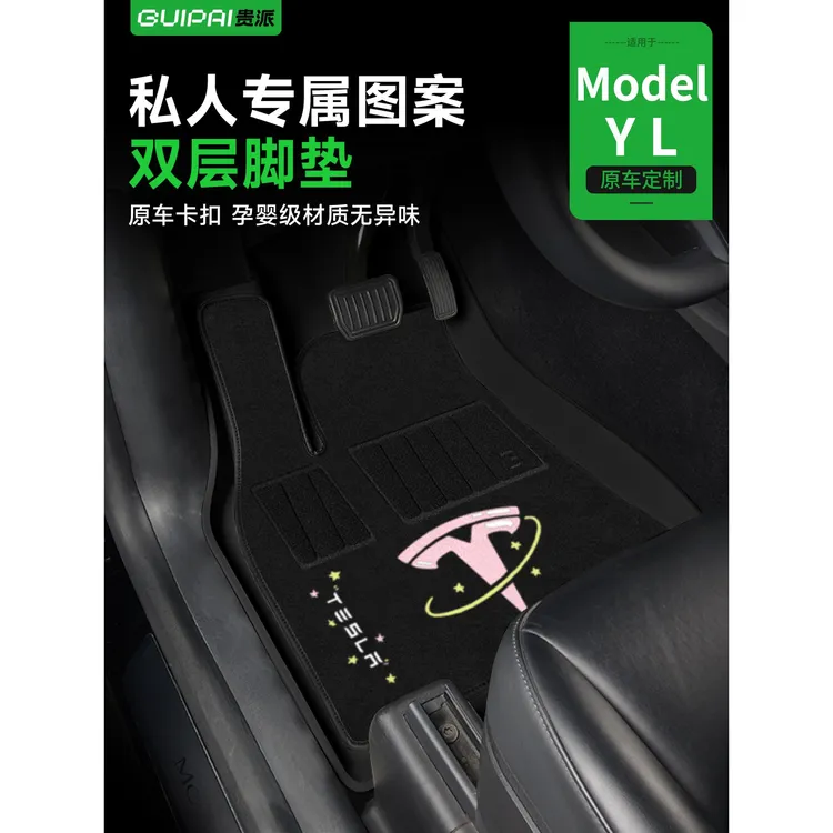 适用特斯拉Model YL专用tpe脚垫全包围地垫汽车内饰改装后备箱垫