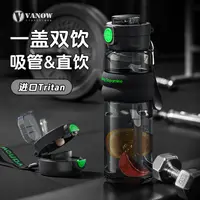 vanow运动塑料水杯健身户外过滤大容量防摔产妇便携式直饮超大