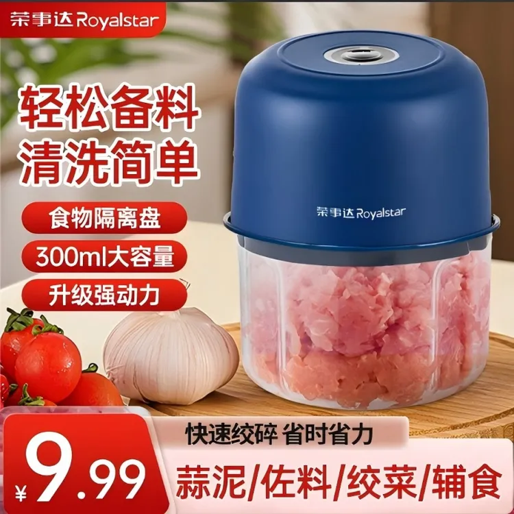 荣事达蒜泥神器电动家用切蒜器大蒜粉碎器压蒜器绞肉机搅蒜捣蒜器