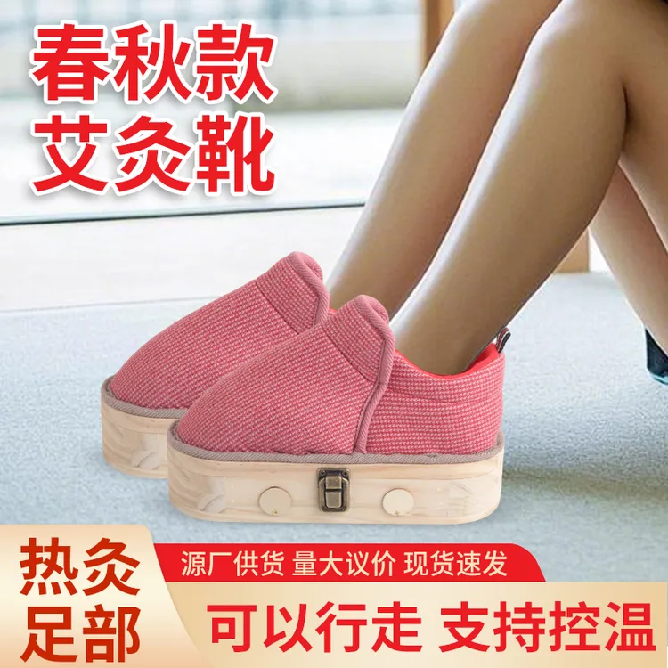 艾灸鞋明火足灸实木艾灸靴艾灸盒足底灸温灸热敷艾足箱可行走灸鞋