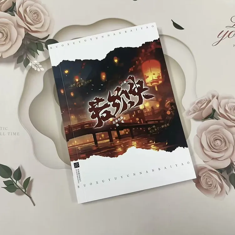 ch正版国拟同人文 若须臾 all瓷 同人小说 无删减 现货赠送