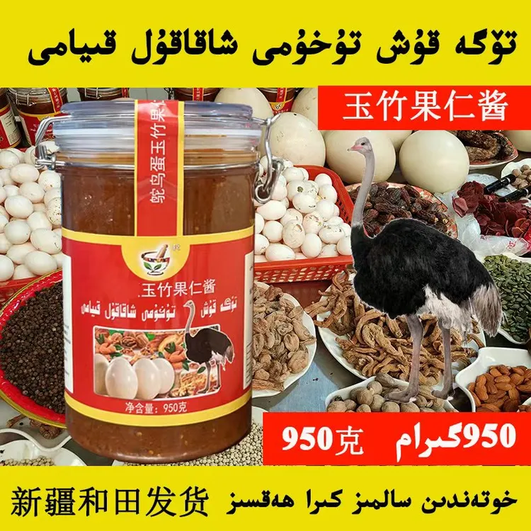tuga kux 950g  玉竹果仁酱新疆特产包邮950g