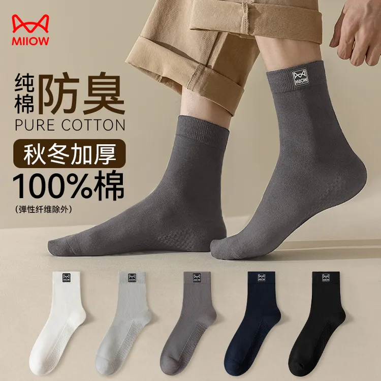 猫人秋冬季袜子100%棉设计感中筒袜男生保暖吸汗透气不臭脚袜子