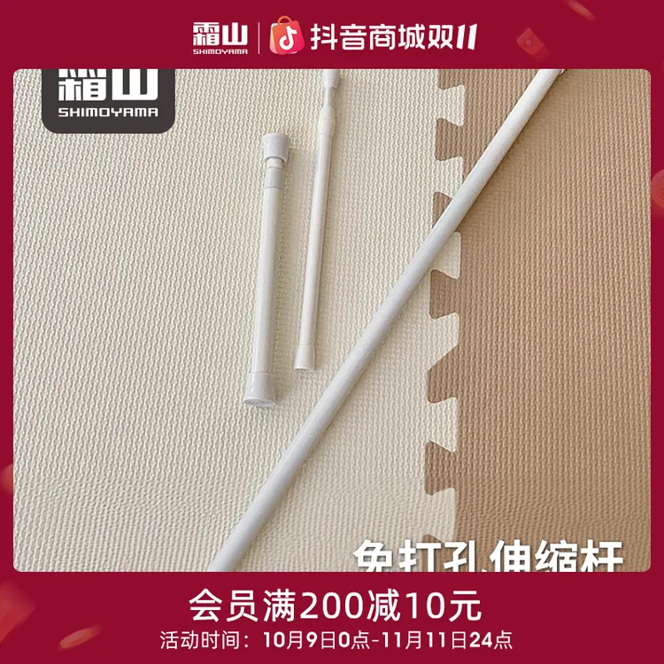 【霜山】免打孔伸缩杆多功能收纳挂杆家用橱柜撑杆卫生间浴帘杆