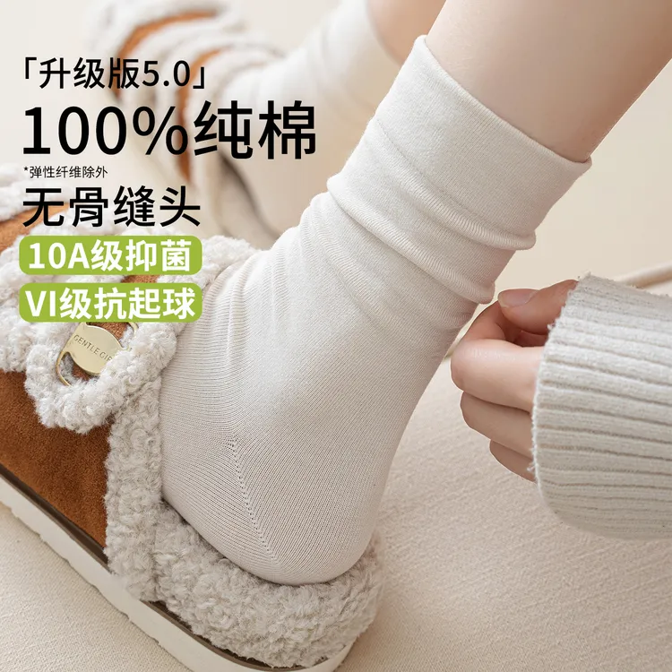 【100%棉】白色袜子女士纯棉堆堆袜春秋季抗菌防臭无骨月子中筒袜