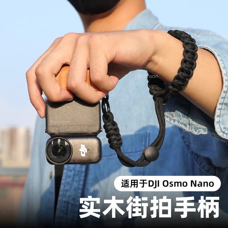 实木街拍手柄适用DJI大疆Osmo Nano快门按键握把配件扫街拍摄神器