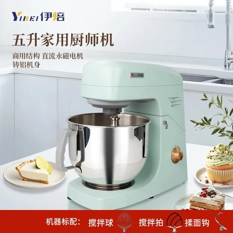 【补贴15%】伊焙5L家用多功能厨师机打蛋机小型料理机YB-5L