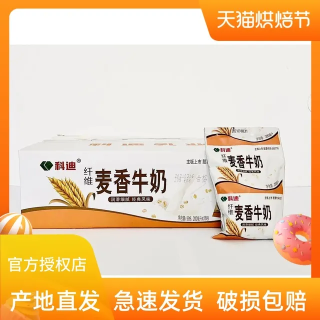 科迪麦香牛奶燕麦儿童成人营养早餐奶整箱200ml12袋