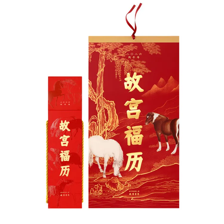 2026年手撕挂历马年故宫福历台历中国风博物馆文创礼物新年日历