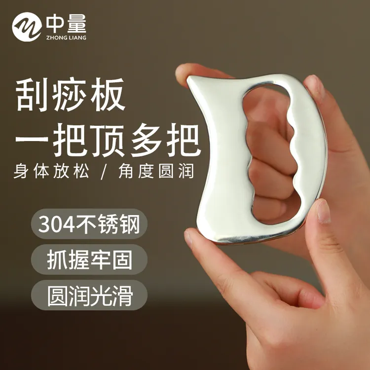 新款不锈钢筋膜刀月亮型刮痧肌筋膜松懈肌肉放松健身按摩板擀筋棒