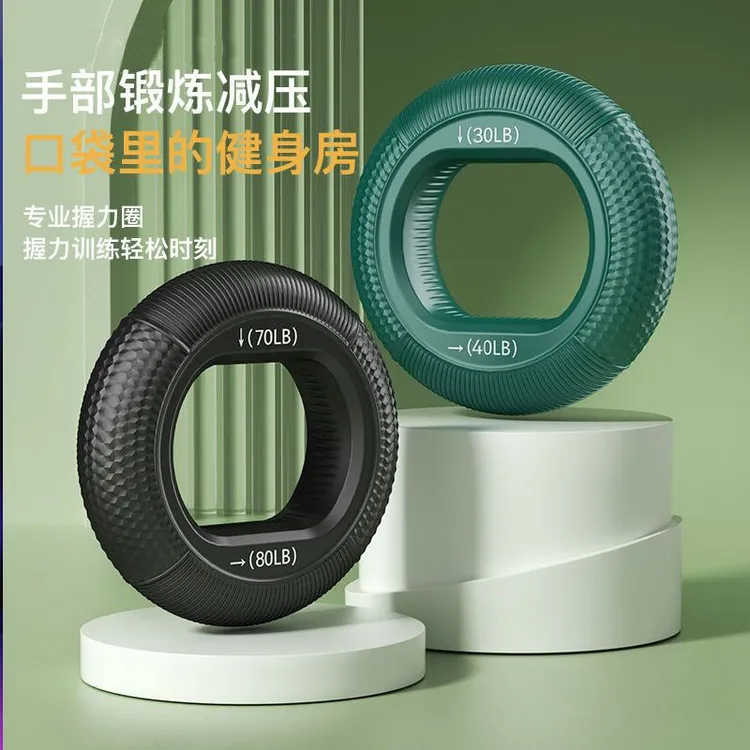 新店福利双力度手力握力器硅胶握力圈增强臂力腕力手力