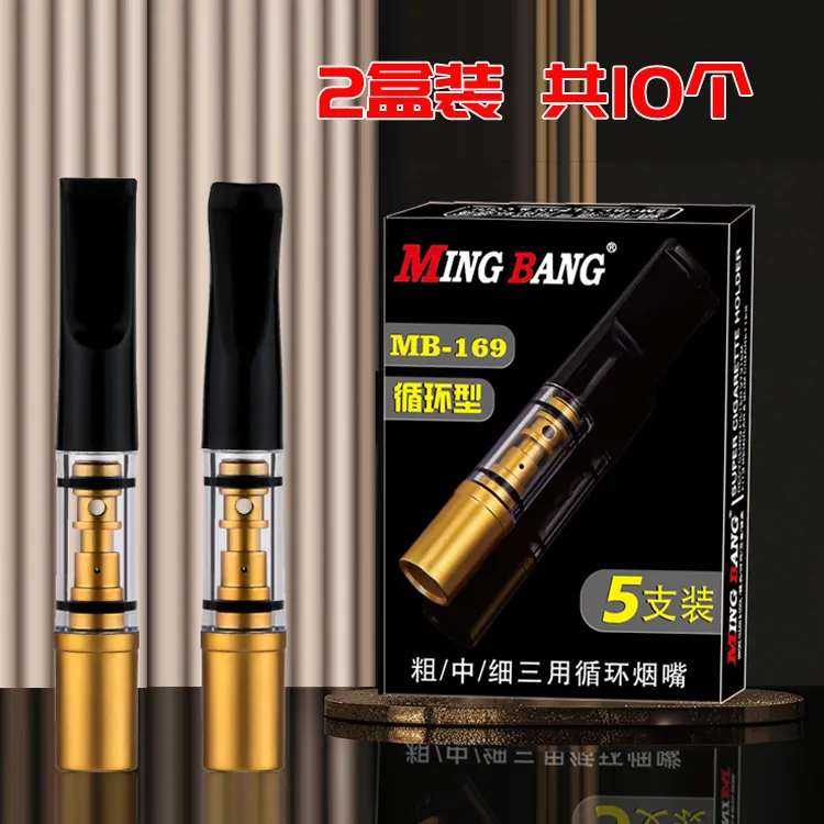 【2盒10个起】 纯物理过滤烟嘴 粗中细一体三用 简约可水洗塑料