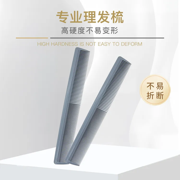 【干湿两用】超薄防静电剪发梳发型师沙龙同款