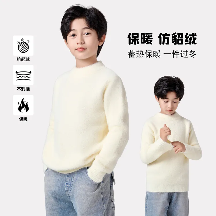 儿童水貂绒毛衣2025秋冬休闲针织上衣中大童男童圆领打底洋气毛衣