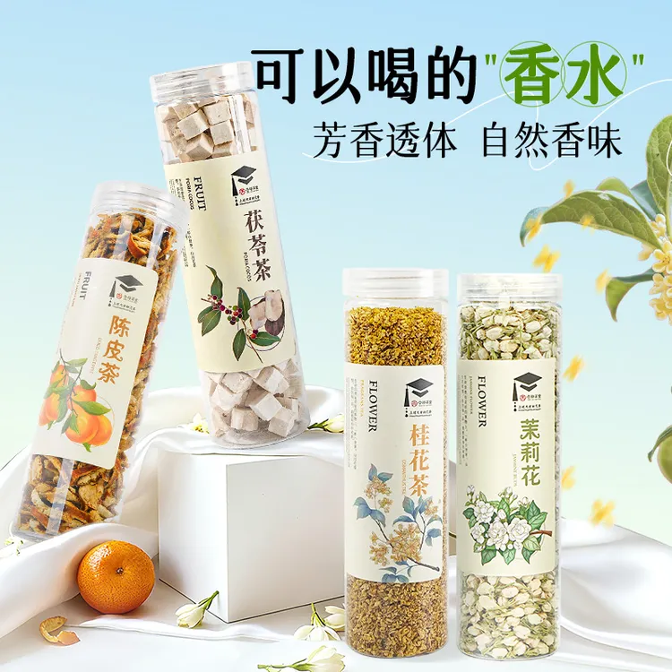 杏林草堂茉莉花陈皮茯苓茶桂花茶泡水喝的秋冬季饮品香水茶香香茶