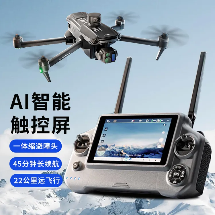 星控智能专业级遥控无人机航拍8K避障高清触摸大屏大型飞机礼物