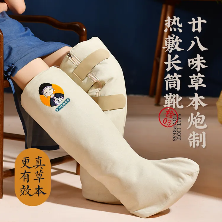 盐婆婆【土土一家】28味草本热敷盐包护膝长筒靴款绑带护膝盖防寒