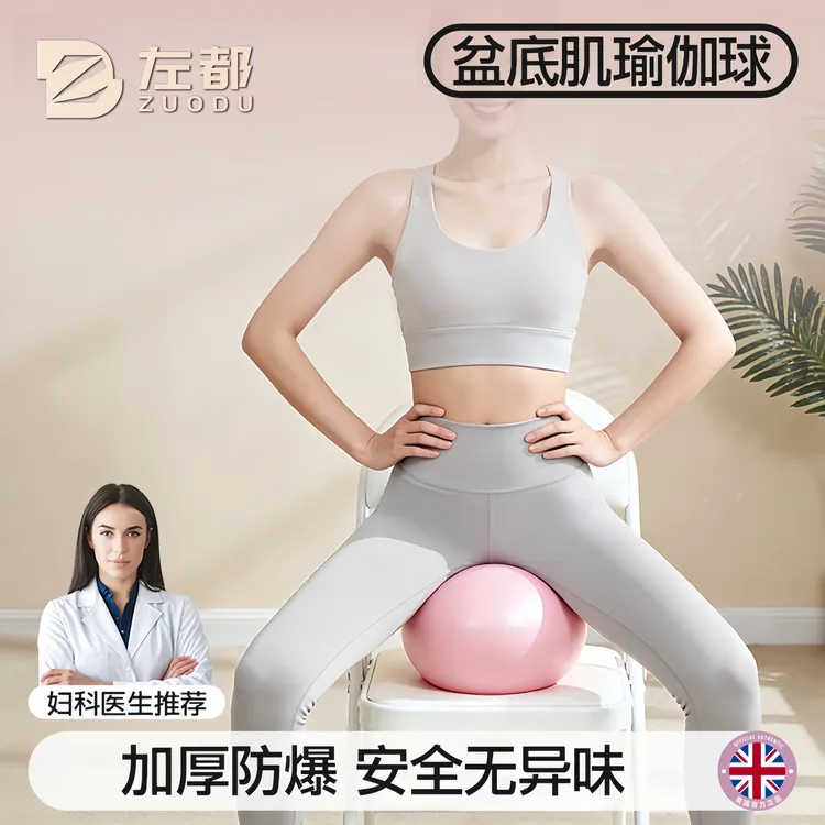 左都瑜伽球小球八爪鱼成人专用盆底肌普拉提训练产后修复核心女
