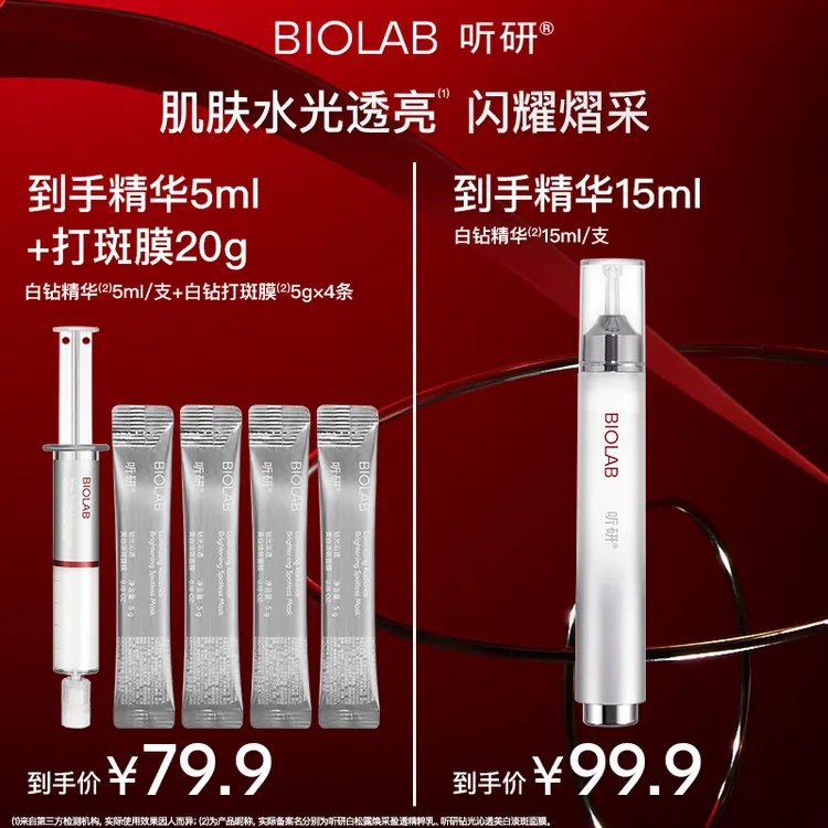 【新品上线】听研白松露焕采盈透精粹乳 滋养 修护 保湿 舒缓 dsp