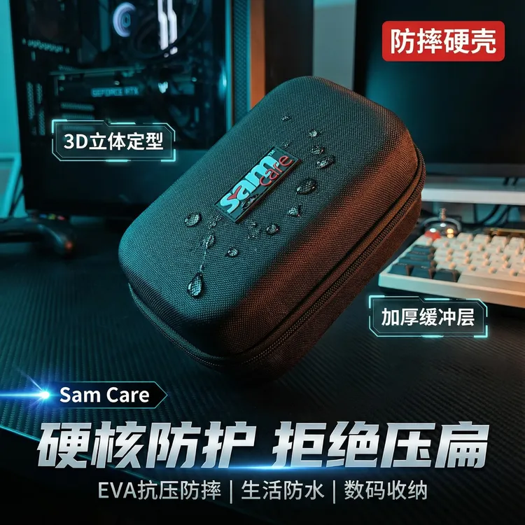 【19*12*8cm】硬壳包便携数据线充电器硬盘耳机收纳包保护套