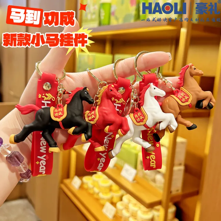 创意马到成功钥匙扣2026新年礼物本命年生肖吉祥物可爱背包包挂件