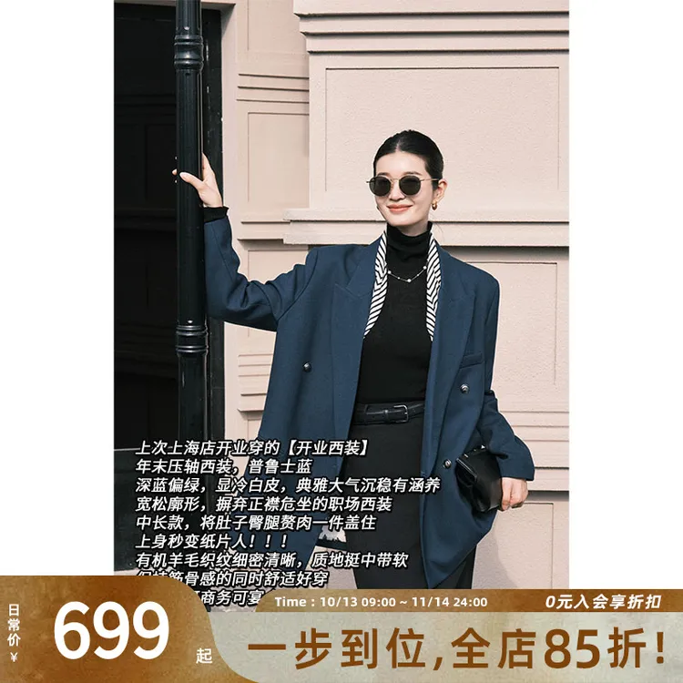 美洋MEIYANG【特卖】曼城美术馆西装 有机羊毛精纺|典雅休闲西服